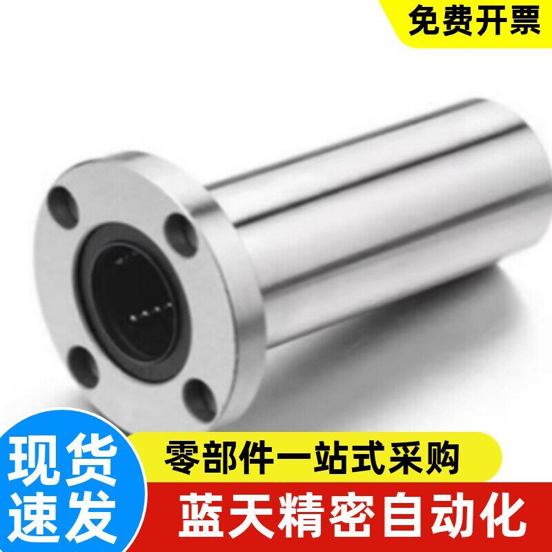 速发方法兰直线轴承单衬型  LHFS LHFS-8  6 10 12 16 20 0 50