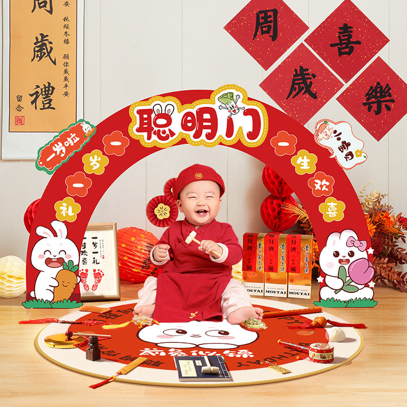 速发宝宝一周岁礼生日布聪场景品饰置明门抓周用装道具套装男孩