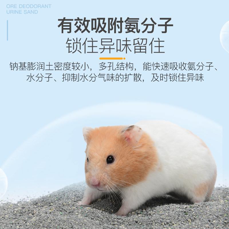 速发仓鼠除臭尿沙垫料刺猬金丝熊天吸水结团矿石猫砂垫材小用品