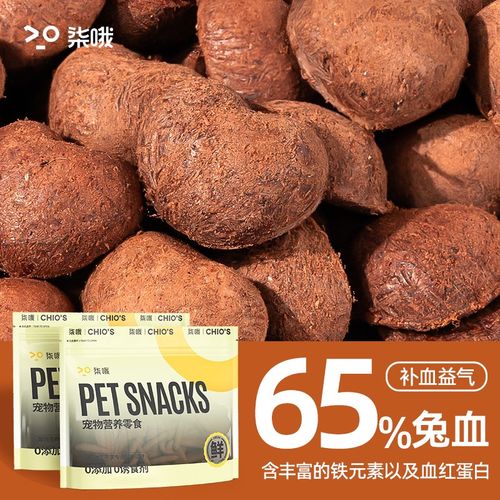 速发冻干猫零食兔血冻干猫咪补血补成母猫发充营养铁幼猫增肥补腮