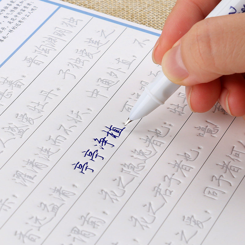 速发自动褪色消失钢笔成人凹槽字贴小学生练字板笔芯专用墨水墨囊