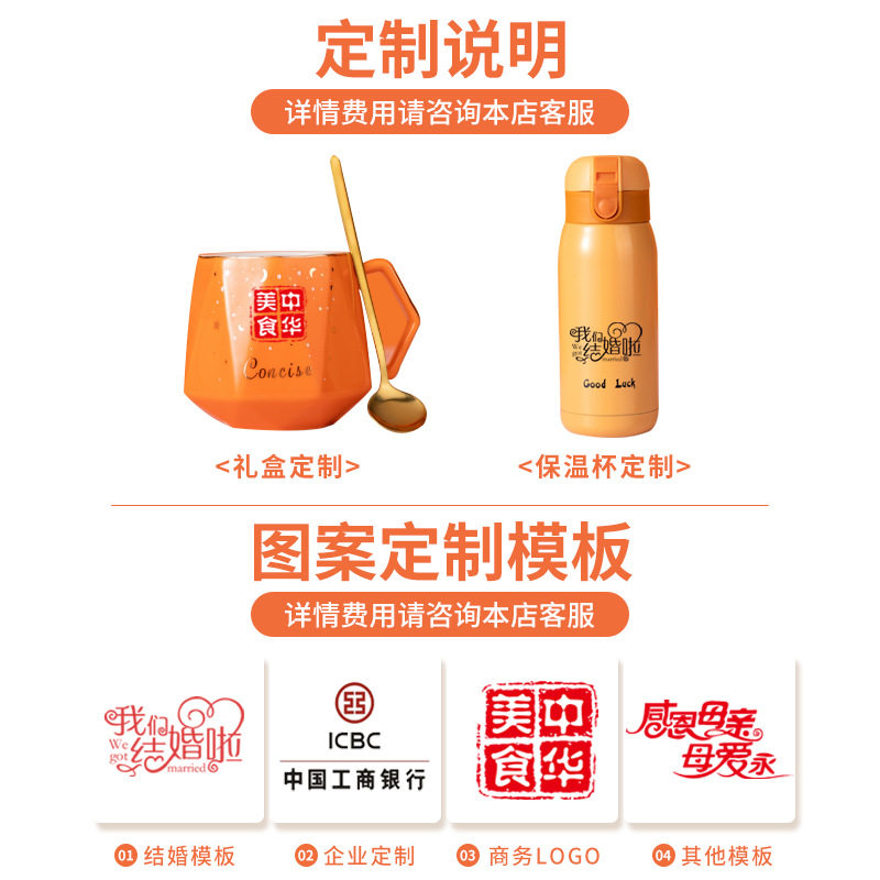 速发活动礼品杯子伴手礼婚礼结婚回礼毕业七夕节礼物生日商务礼盒