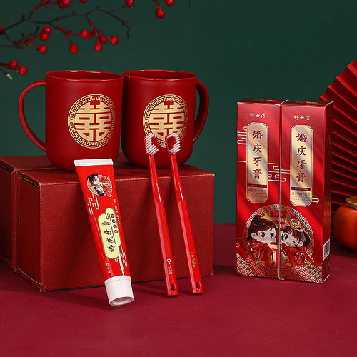 速发结婚回礼牙字婚巾婚礼方陪嫁洗漱套装情侣款喜刷杯皂盒毛庆用