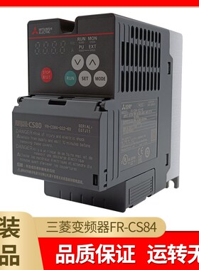 速发变频器FR-CS84-012/052206/050/080/120/160/20//2-60三相