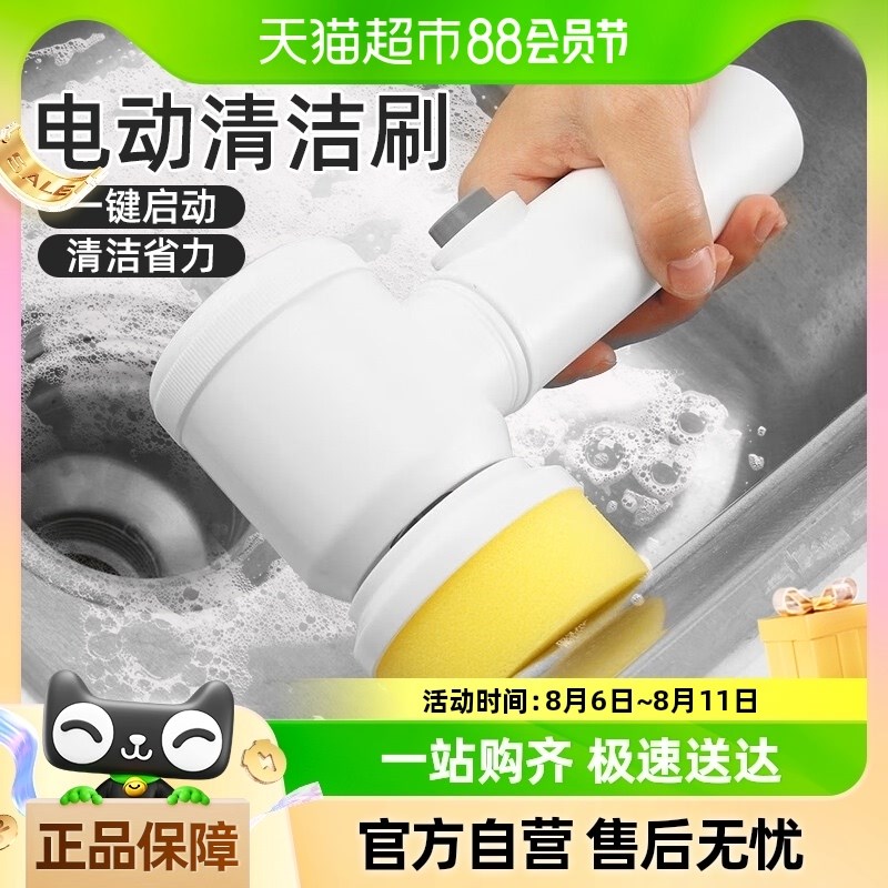 速发电动清洁刷多功能家用厨房手生间刷碗神器卫持无线动电刷锅刷