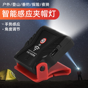 速发钓鱼感应水灯夜强可充电钓光超亮夹帽灯帽檐头戴式防头上饵灯