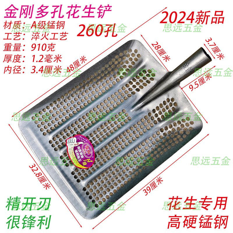 速发镂空全钢加厚花生漏眼铁锹农用锰钢花米铲子圆孔筛子筛土玉生