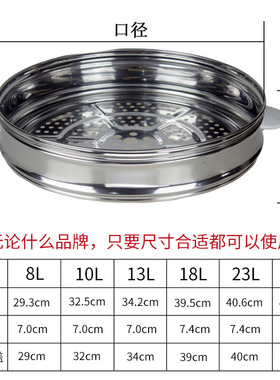 速发通用商用大号容量电饭锅8L10L1L18L2L28L6L45不锈钢蒸笼蒸格