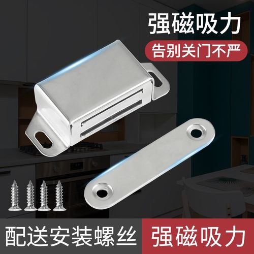 速发不锈钢柜吸强磁橱卡门吸磁卡锁门扣衣柜门碰柜式磁吸碰珠固定