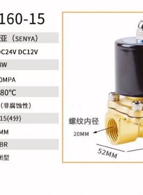 速发。全式电磁阀 2w常闭铜水阀 纯铜线4AC220V2圈V分4分6分1