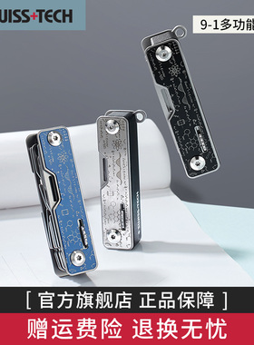 速发科技Swi剪T折ch多功能组合工具刀户外便携e叠+刀随身小刀