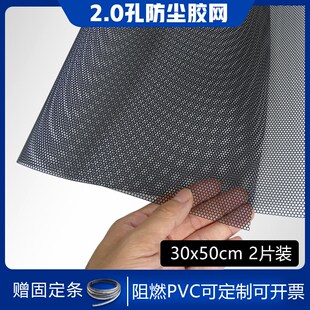 速发2.0脑m孔机箱防尘网台式电m磁热网风扇过滤胶网阻燃PVC送散吸