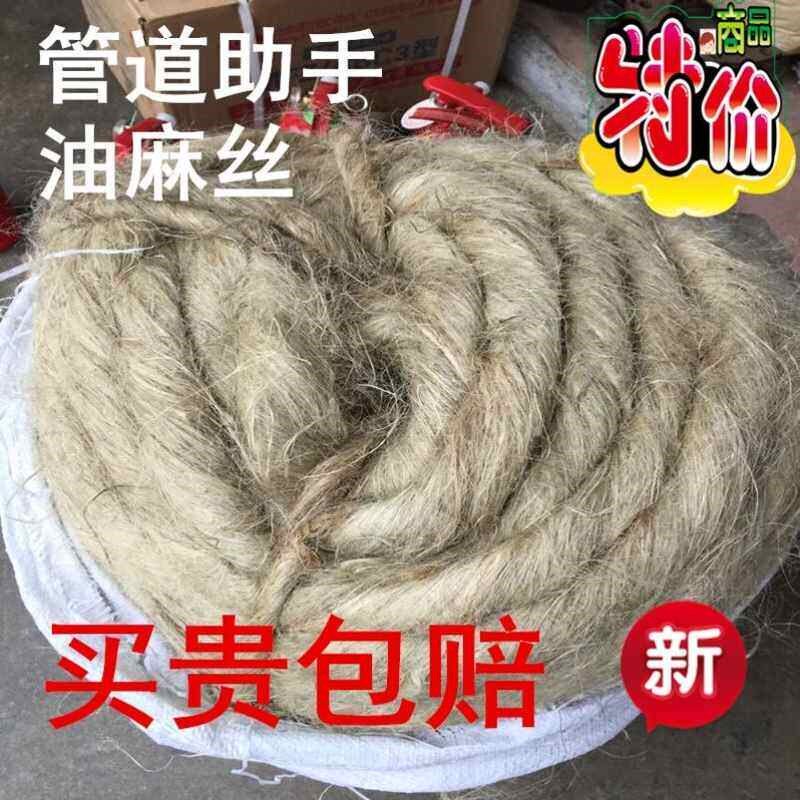 速发麻丝线麻水暖用管道丝扣管件细黄麻油麻丝密封和铅油麻绳优质