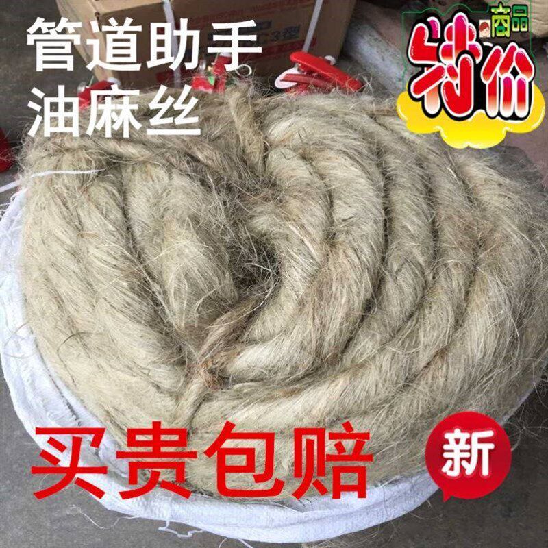 速发麻丝线麻水暖用管道丝扣管件细黄麻油麻丝密封和铅油麻绳优质