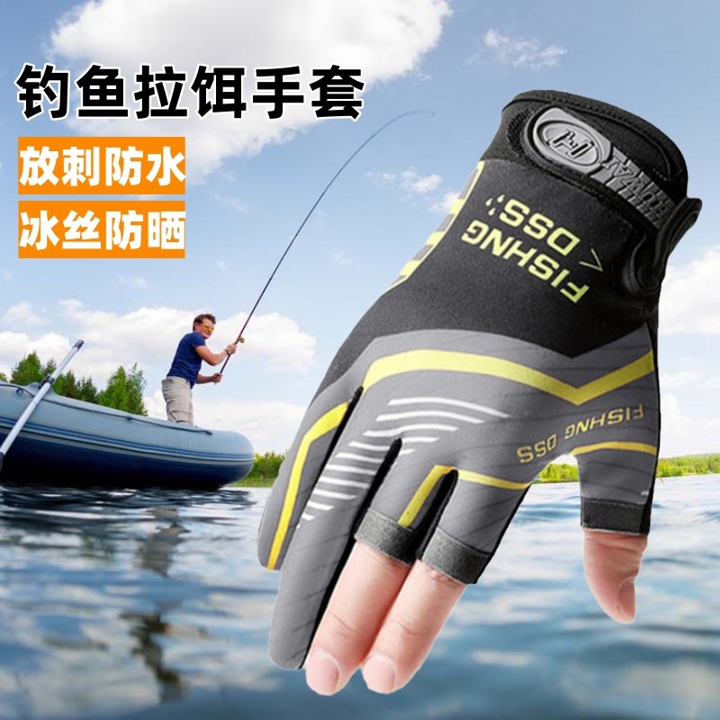 速发钓鱼手套路刺台钓专磕防亚防水男士漏露二三指飞用防晒不粘饵