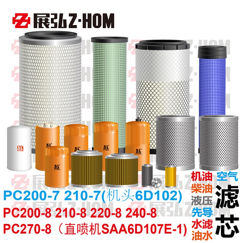速发怪2适用于小松PC200/手10/220/240/270-7-8机柴油空气液压滤