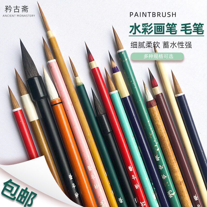速发矜古斋晕染中国红秀意水彩颜料画笔圆头狼毫小楷秀逸手绘勾线