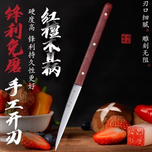 速发锋利厨师雕花刀钼钒钢厚加水果拼厨雕花刀盘房不锈钢主刀