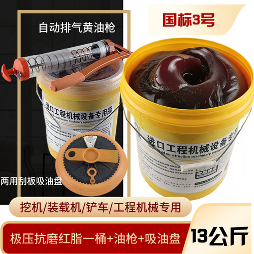 速发黄油润滑油锂基脂耐磨高温货车工程机械铲车挖掘机专用大桶装