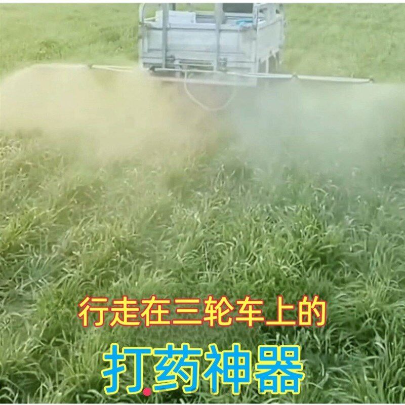速发新款高压喷药机挂式折叠喷杆喷雾器打药支架三轮车打药机喷头