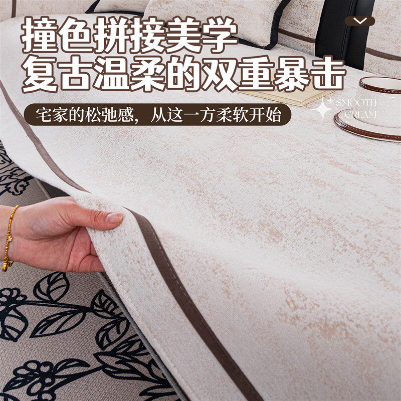 速发简约风沙发垫四季通用2026新款客厅专用沙发套罩盖布固定防滑