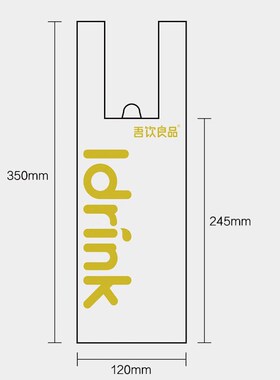 速发吾饮良子手提饮料奶茶打包袋品塑料袋一次性饮品GOLO饮品