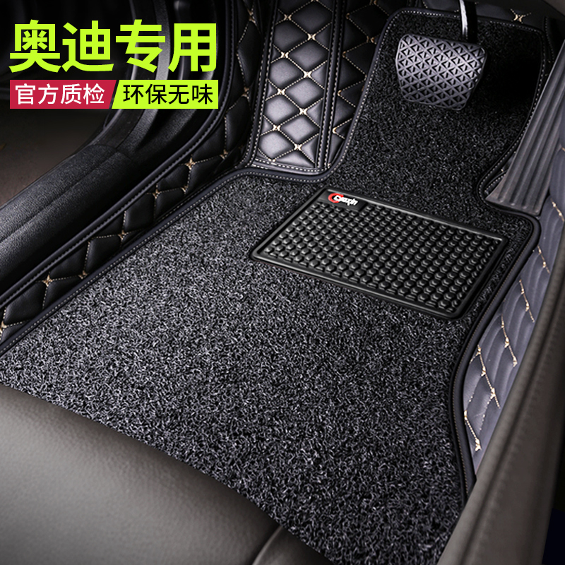 速发a4l q5l a6l q q2l a7l 厢4脚al三q两厢全包围汽车 垫