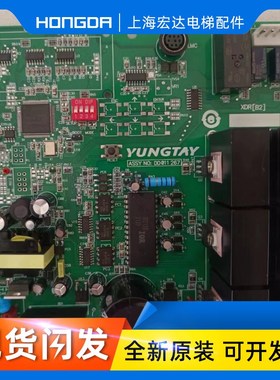 速发永大门机板DD011267/D801116D全新00752电梯配件X[B2]B1