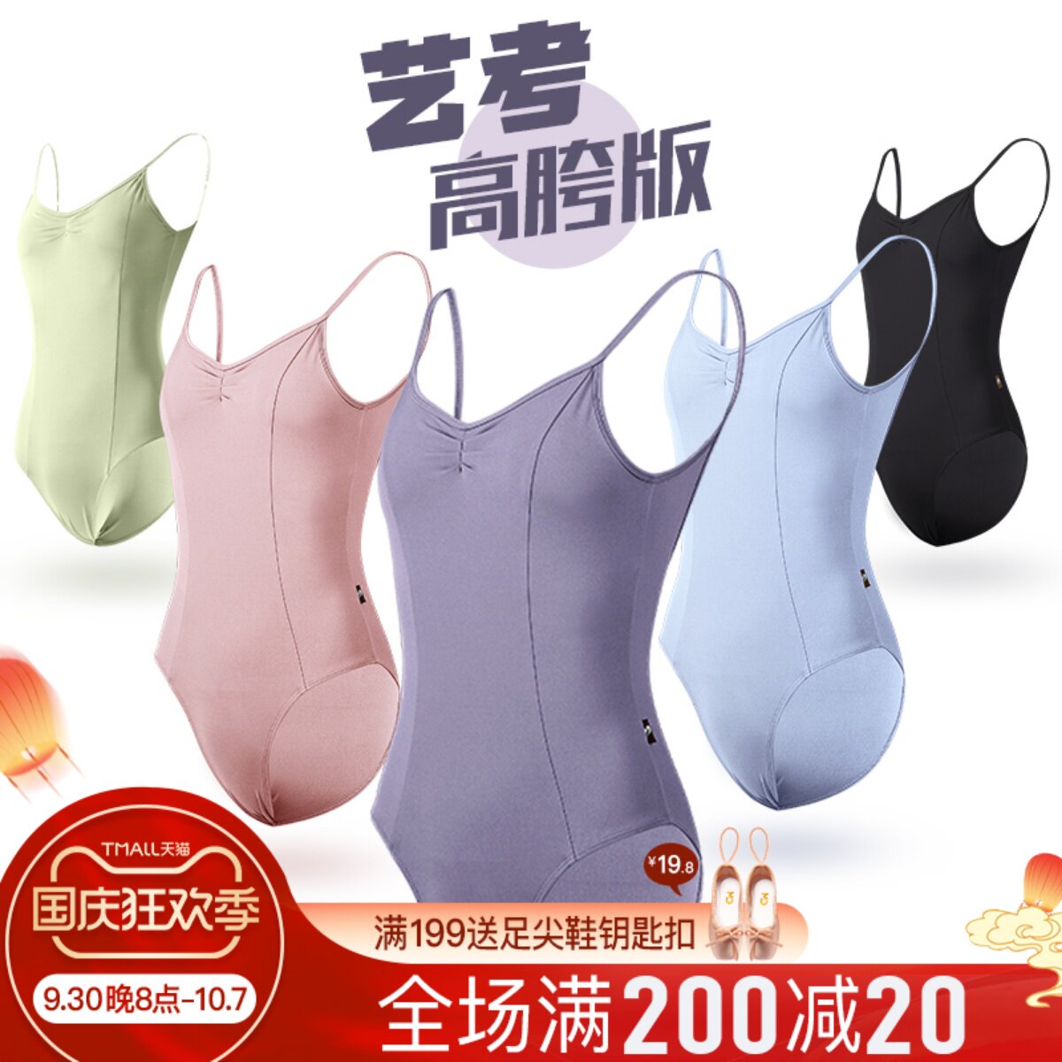 速发艺考体操服小茉莉高胯吊带芭蕾舞练功舞蹈形体体服基训专业