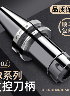 速发数2刀柄BT40BT0BT50ER控夹头er25cc加工中心高精度动平衡刀柄