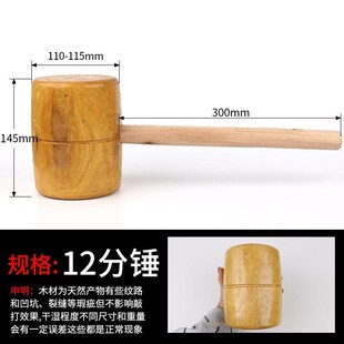 速发木榔头厨用木锤打糕锤圆头实锤木锤子木肉厨房小木槌木工锤把