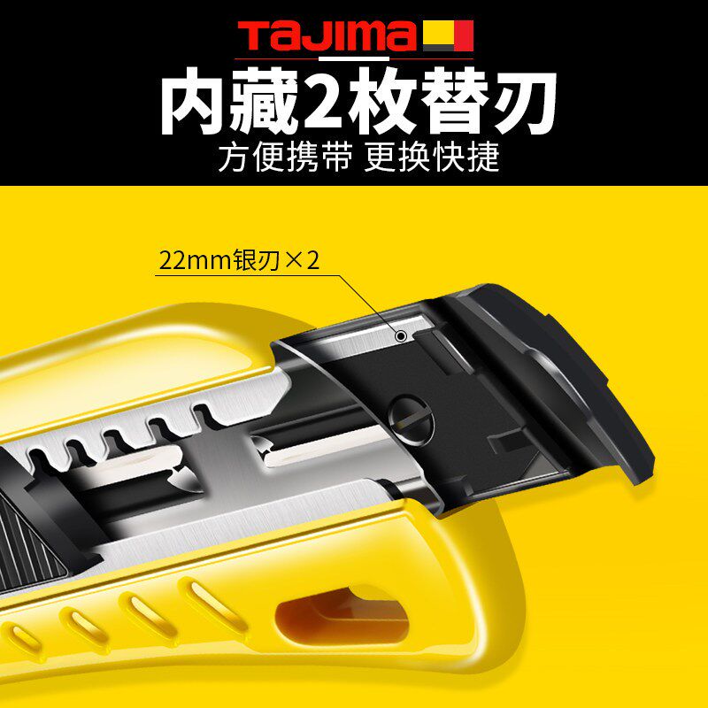 速发Tima壁纸刀墙纸刀片美工刀架22mm大号重型LC620B刀片LB62H