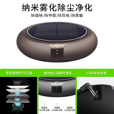 速发车载净气空化器太能汽菌内用负离子消除甲醛除异味杀车香薰