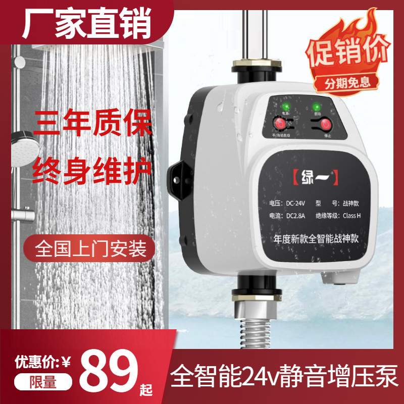 速发自来水动热水器专用增压泵静音 加用 全自电太能喷头家压泵