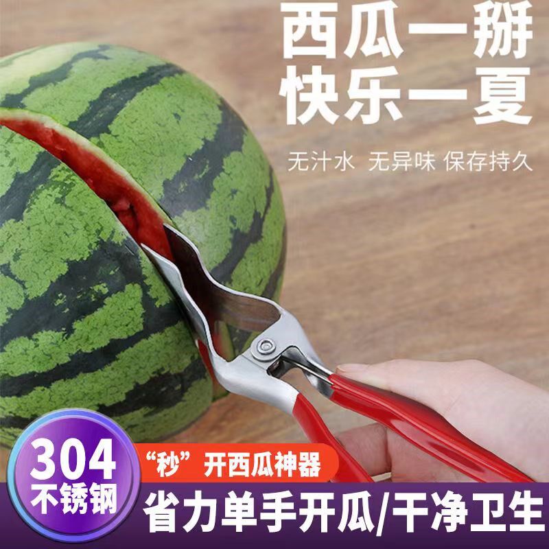 速发钢锈不开瓜神器西瓜瓜口器掰西开切水果弯刀水果店专用水果分