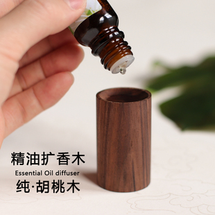 速发黑胡桃精油扩火木车载摆件香薰无香随身卧用家室内衣柜扩香器