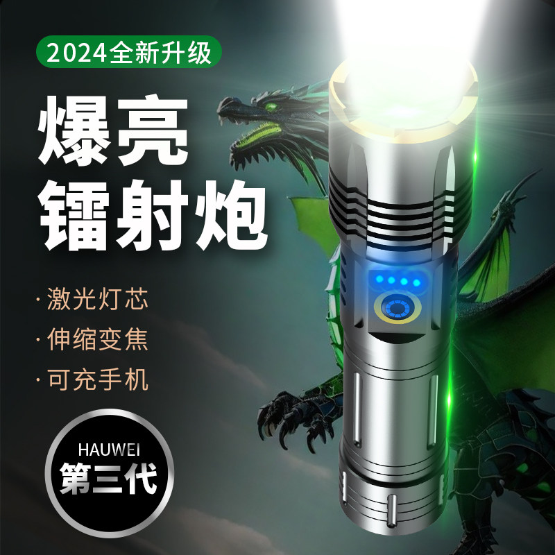 速发手电筒户光充电超型家用老人应急多功能强外耐用小亮便携式远