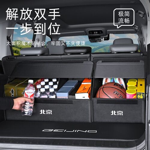 速发专车专用北京越野BJ0/BJ40增程BJ60/BJ80后备箱收纳箱车载储