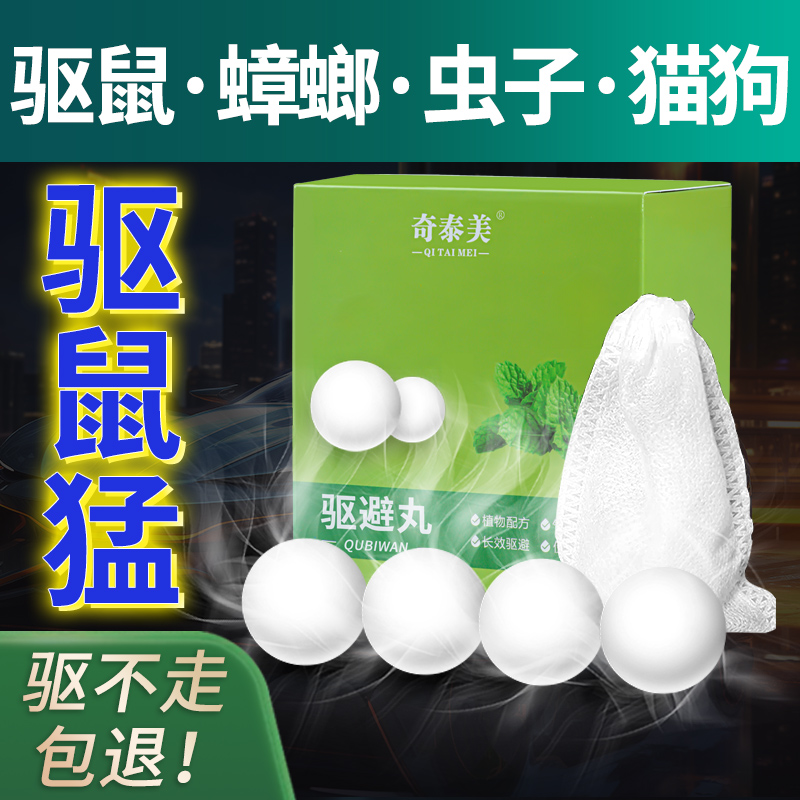 速发汽车车鼠器车载专用老内防鼠神器小驱用机仓防车鼠进舱驱猫