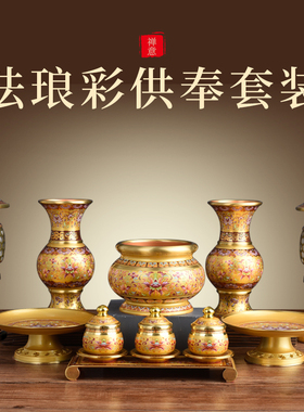 速发纯铜供用莲花香炉具用供水杯供灯供奉果盘佛家佛品大全水果盘