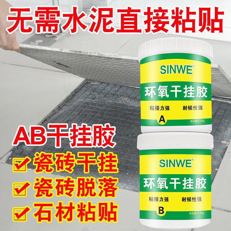 速发粘石材岩板大理石专用结构胶混凝土水泥墙面墙缝贴瓷砖防水密
