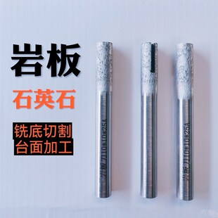 速发岩板雕刻刚石刀石英石切割刀平底铣刀金切割烧结刀数控雕刻机
