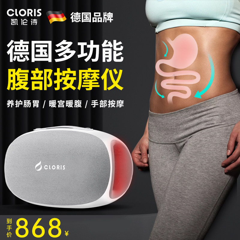 现货速发自动加热揉腹仪腹部手部促进肠胃蠕动揉肚子神器排宿便