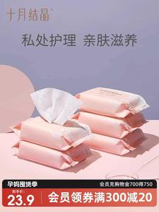 十月结晶孕产妇湿巾纸成人女性孕妇产后生理期私处护理20抽*5包