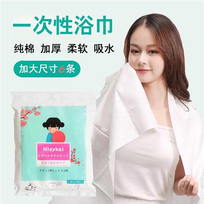 尼西卡一次性浴巾旅行压缩便携 纯棉加厚大号一次性毛巾单独包装