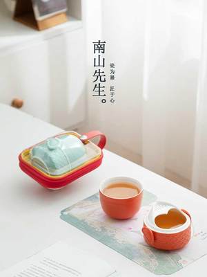 南山先生 锦鲤快客杯一壶一杯功夫旅行茶具创意简约户外单人茶具