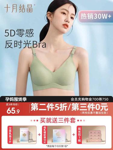 十月结晶5D孕妇哺乳内衣防下垂聚拢产后喂奶怀孕期专用内衣文胸罩