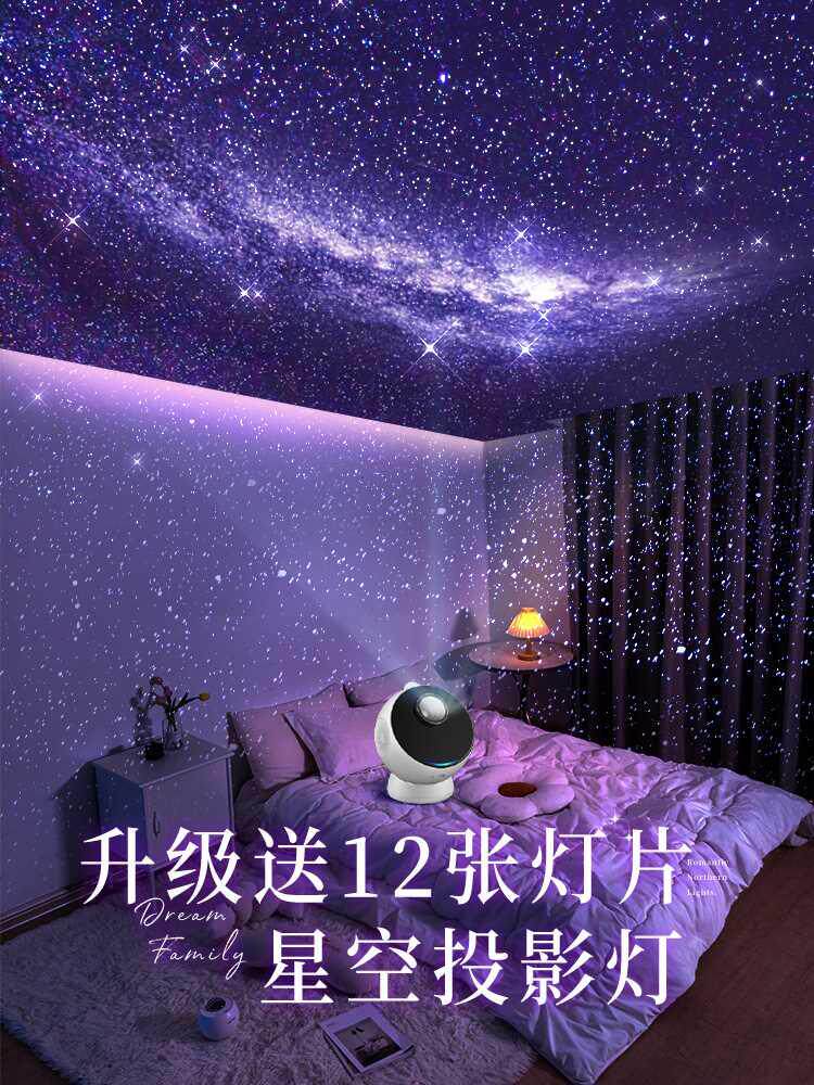 万火星空投影仪小夜灯银河满天星卧室床头睡眠台灯儿童房间氛围灯