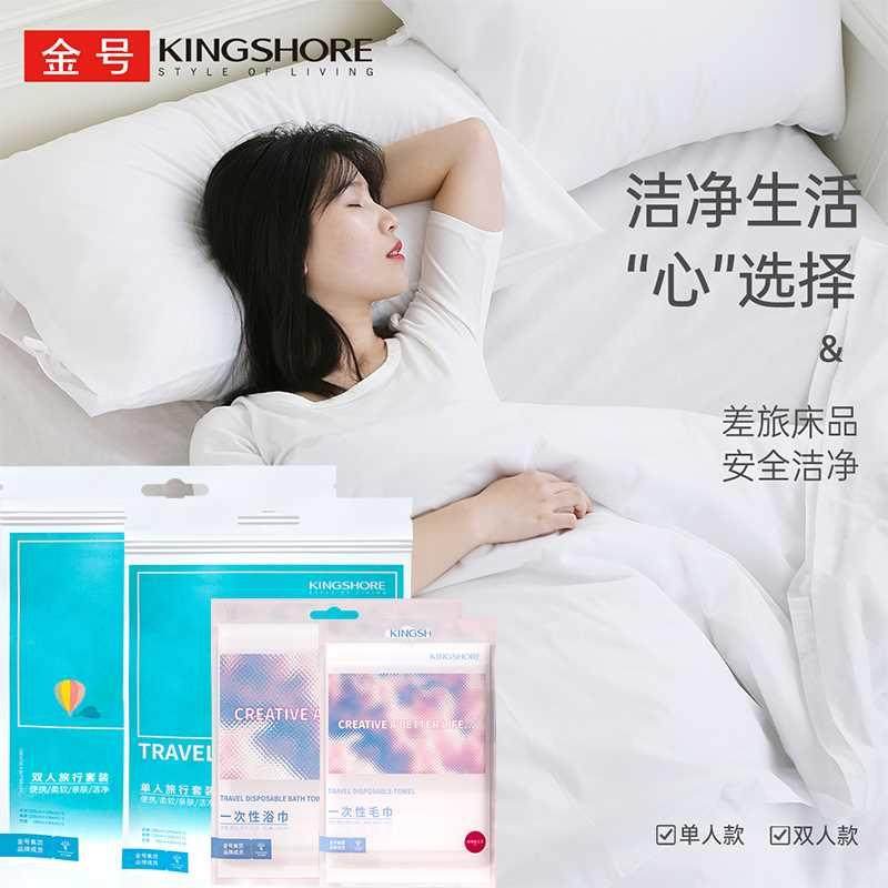 金号一次性浴巾洗脸毛巾旅行装户外便携四件套床单被罩枕套酒店