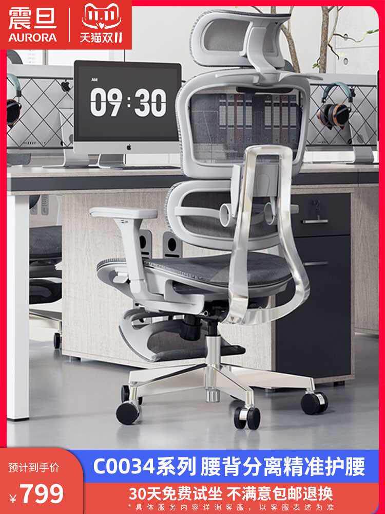 震旦人体工学椅电脑椅CELS透气舒适久坐全网带脚踏办公椅电竞座椅